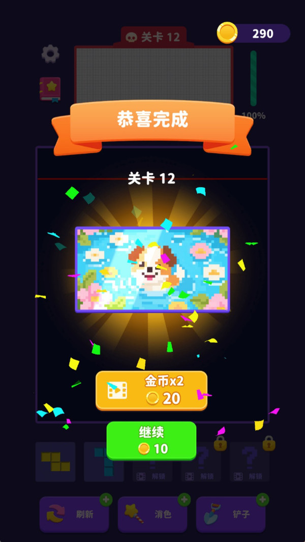 俄罗斯流沙方块