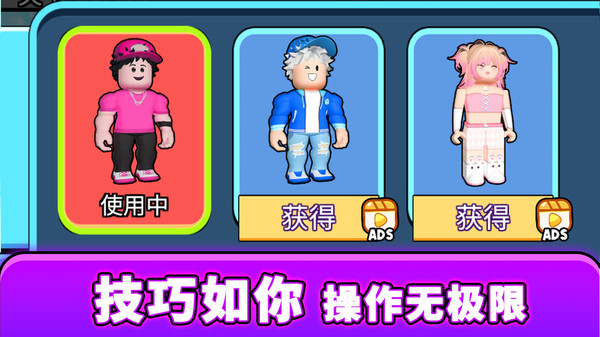 滑雪模拟器