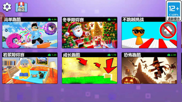 快乐冲刺赛