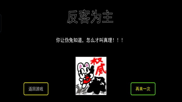 夜半别开门模拟-小兔子乖乖