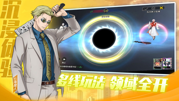 战灵-咒术回战死灭回游篇