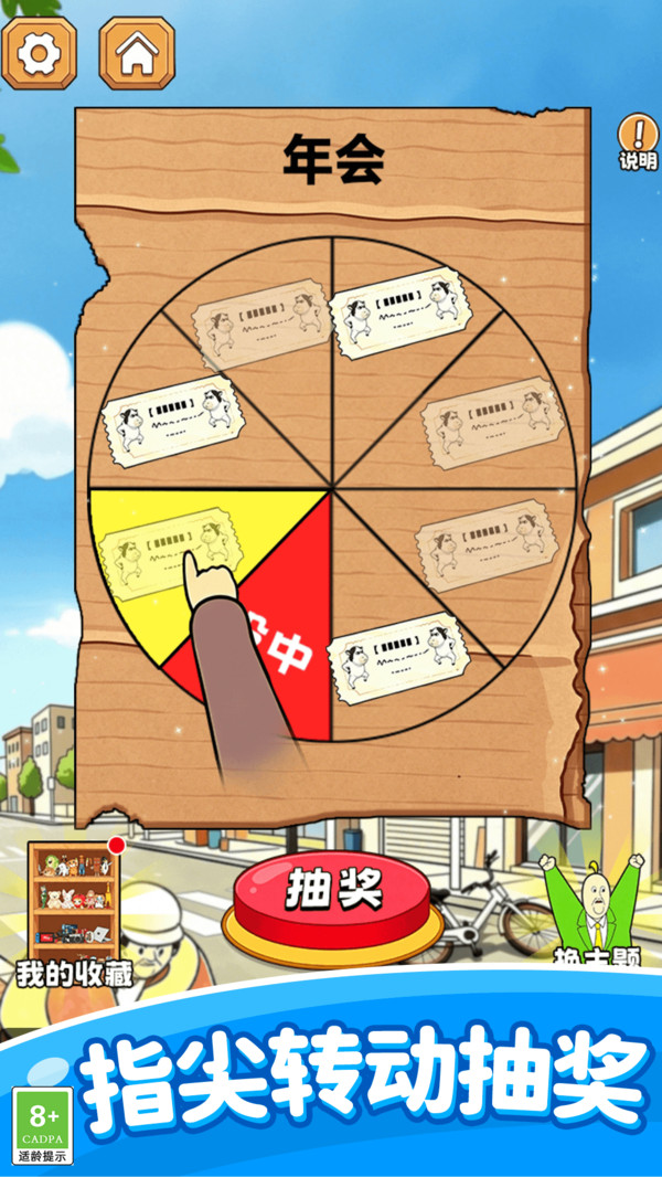 转盘大比拼