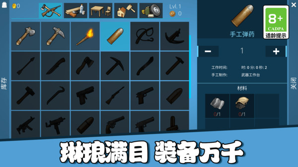 海上生存保卫战-荒岛求生