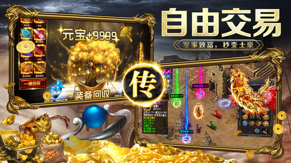 烈焰封神-原汁原味真打金传奇