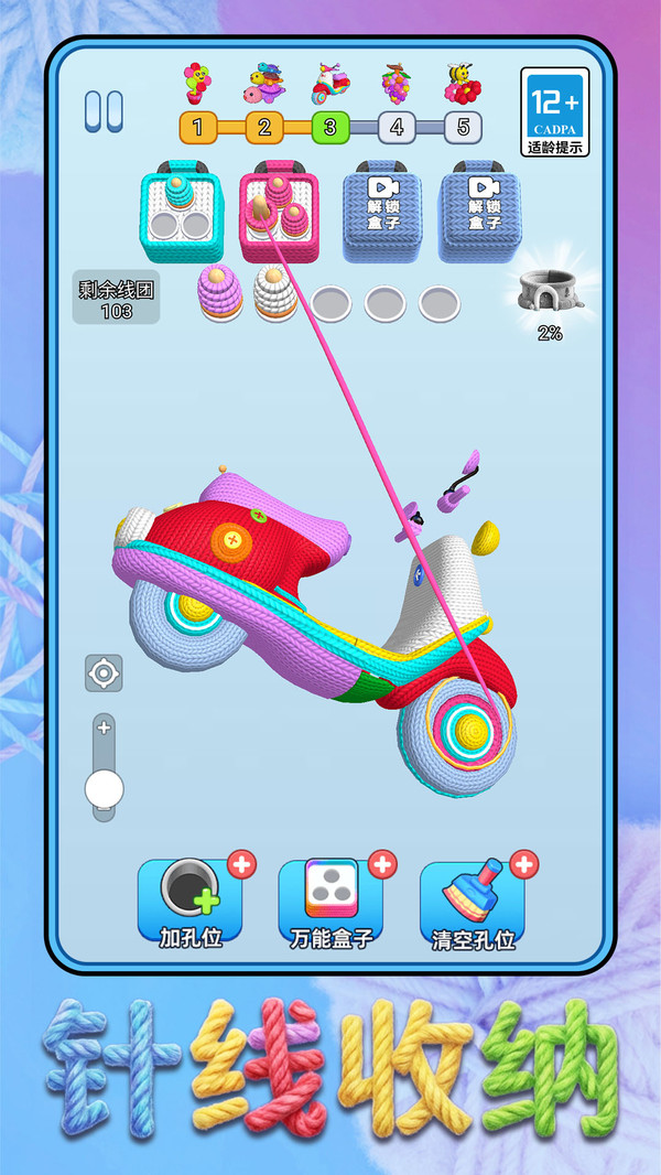 解压整理欢乐多