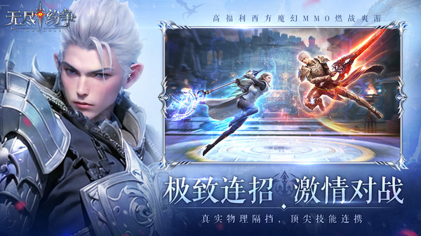 无尽纷争