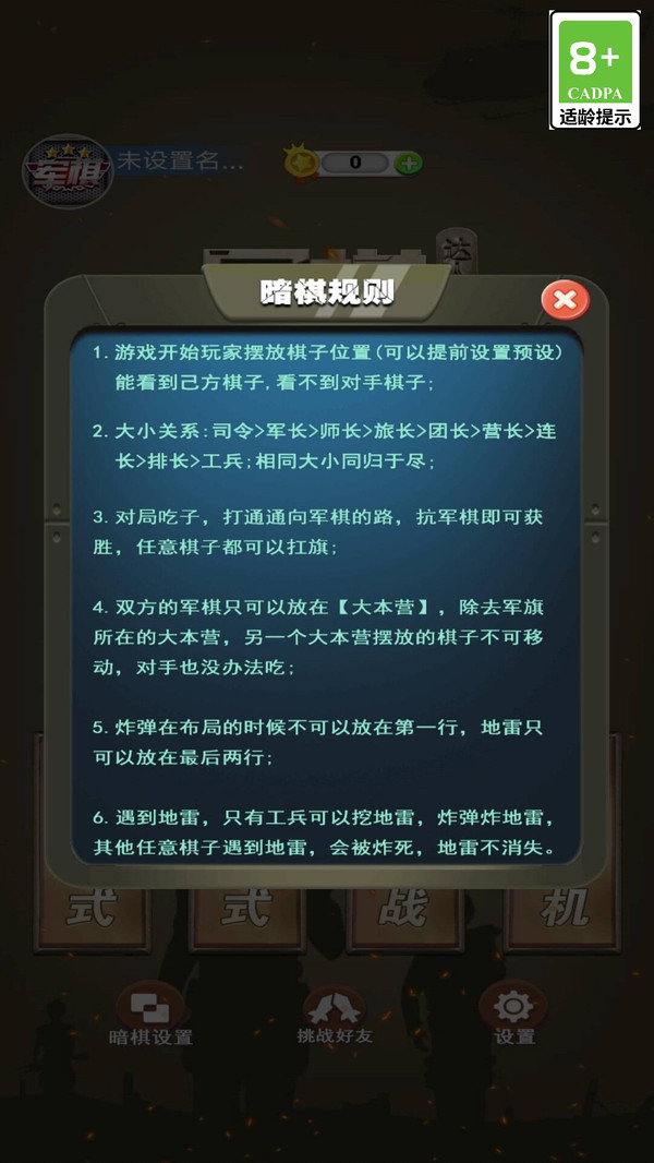 军棋达人