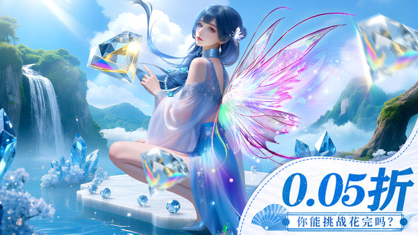 封灵诀-0.05折夯爆全网仙侠修仙