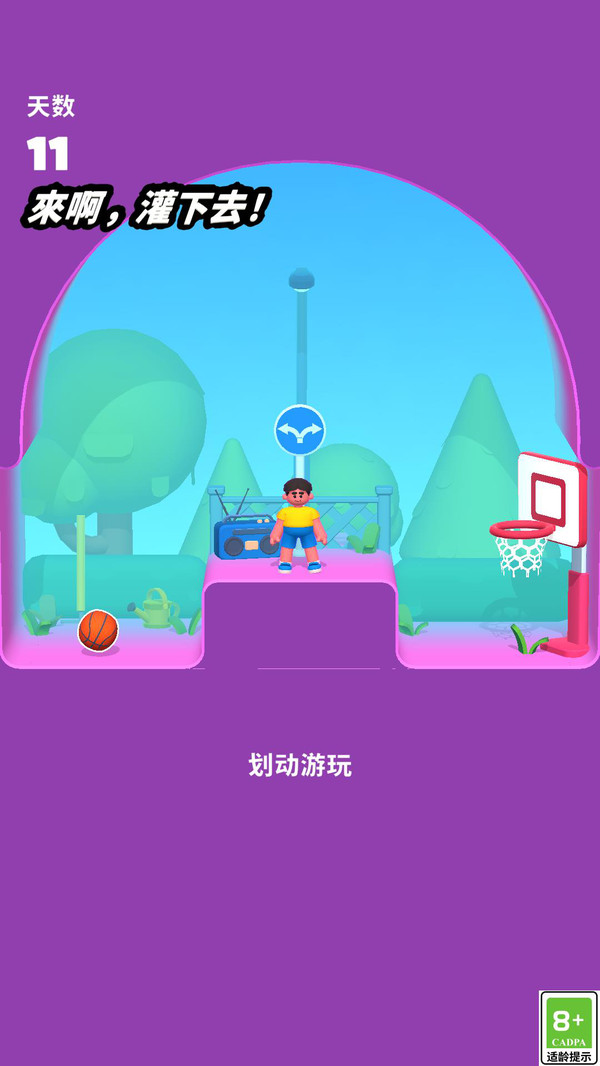 奇妙之旅