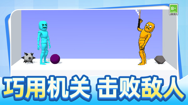 火柴人巅峰对线