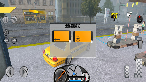 出租车司机日记