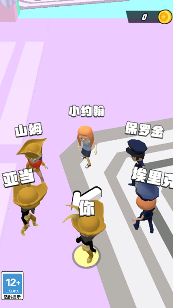 伪装大师3D