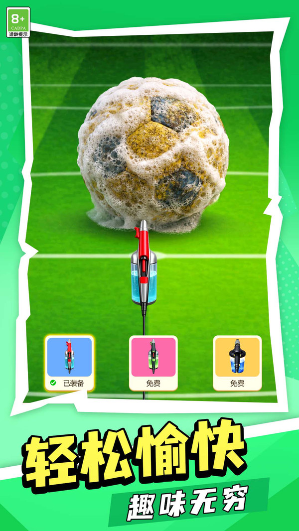 我消除超溜