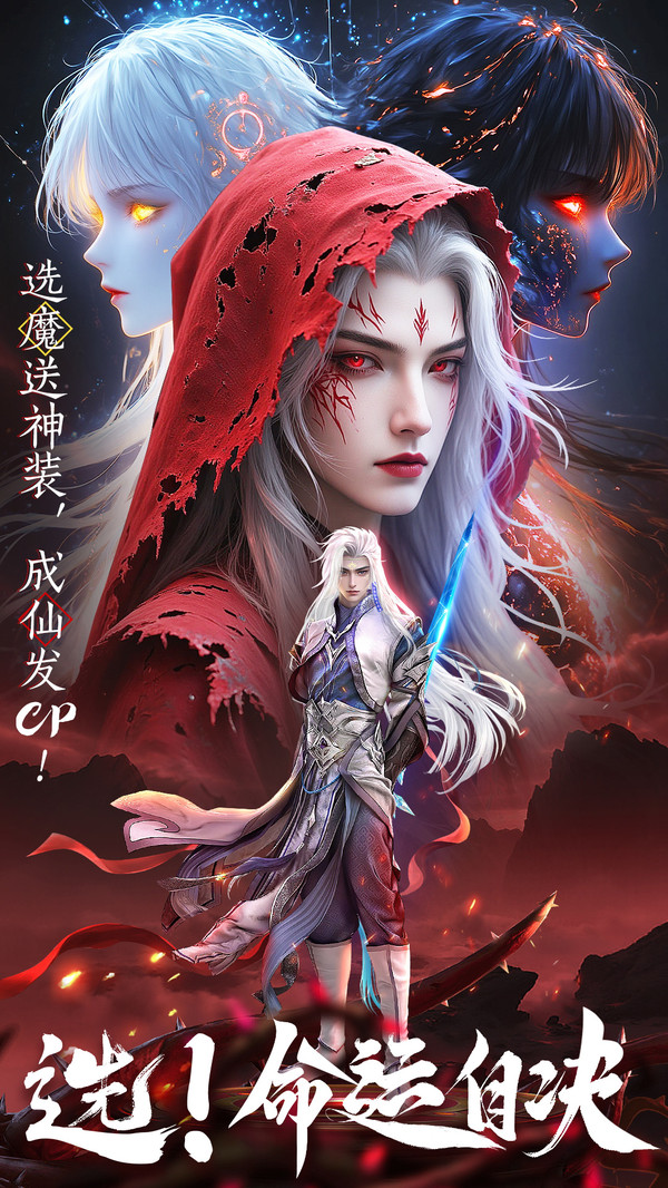 山海志异-仙女陪玩修仙爽玩版