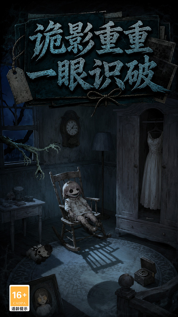 绝密档案：入殓日记