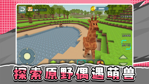 像素迷你建造师