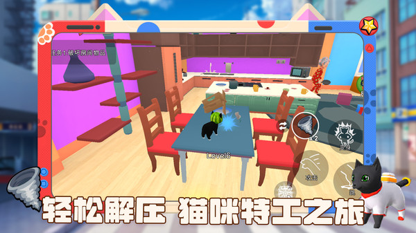 超能特工猫