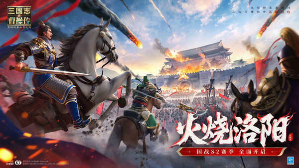 新三国志曹操传