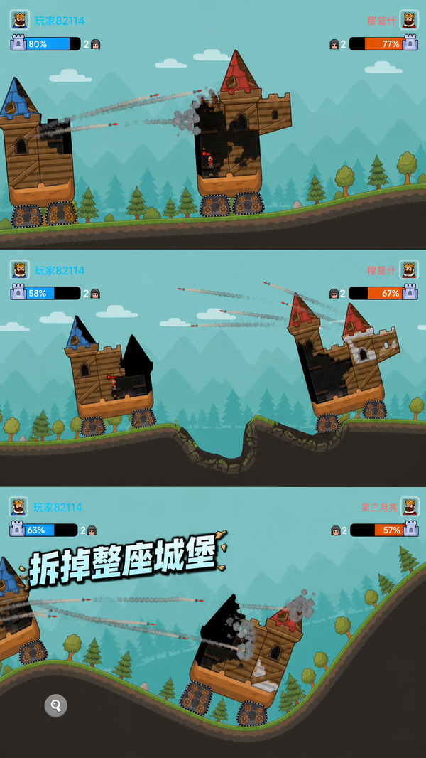 堡垒射击对决