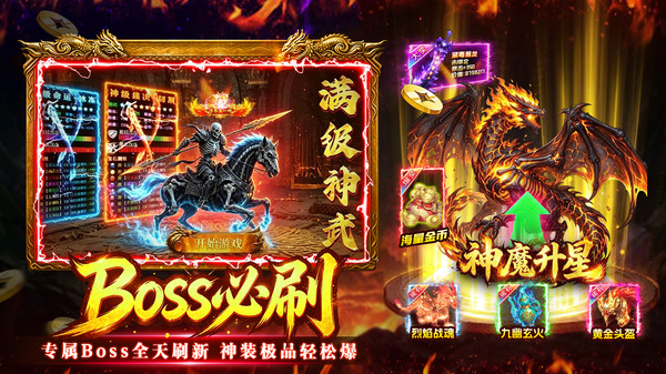 万道武神-经典打金三职业传奇