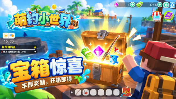 萌钓小世界