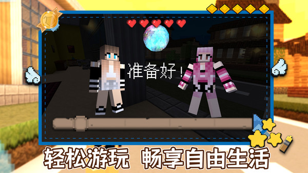 明日建造大师