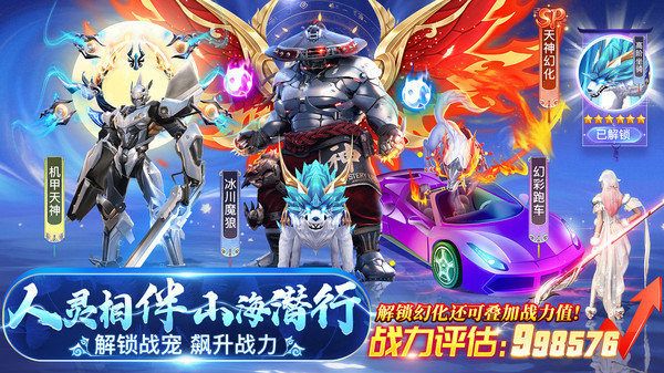 御剑仙缘-0.1折高爆仙侠手游