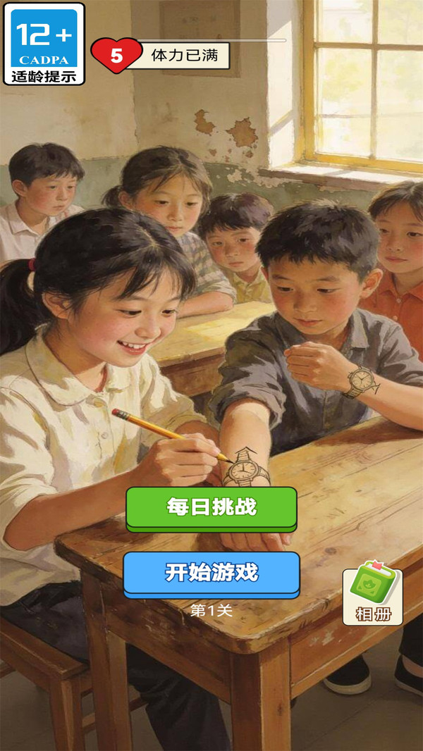 艺术拼图3D