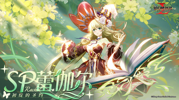 梦幻模拟战-新春版本来袭！