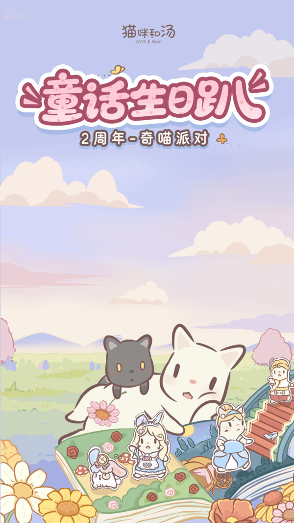 猫咪和汤