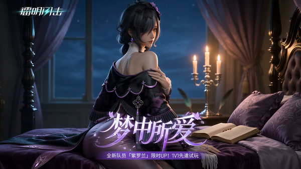 镭明闪击-1V1爽快对弈