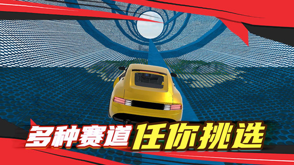 对撞现场模拟器