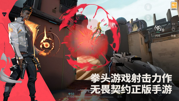 无畏契约：源能行动