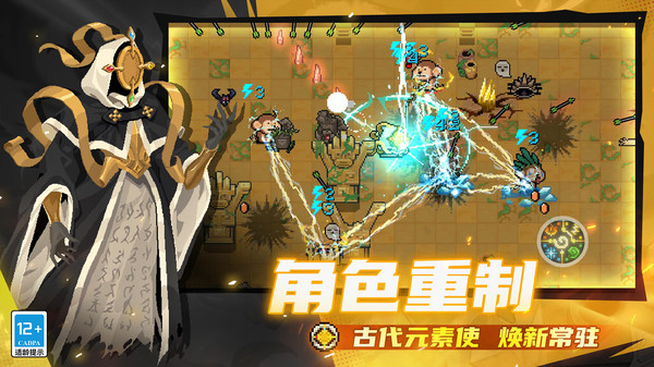 元气骑士-棋团皇后登场