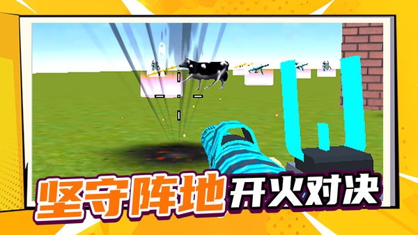 阵地对决乱斗