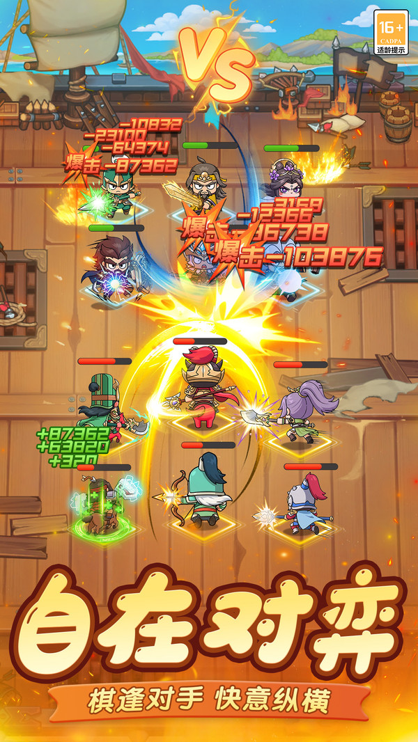 雄心之上-三国卡牌