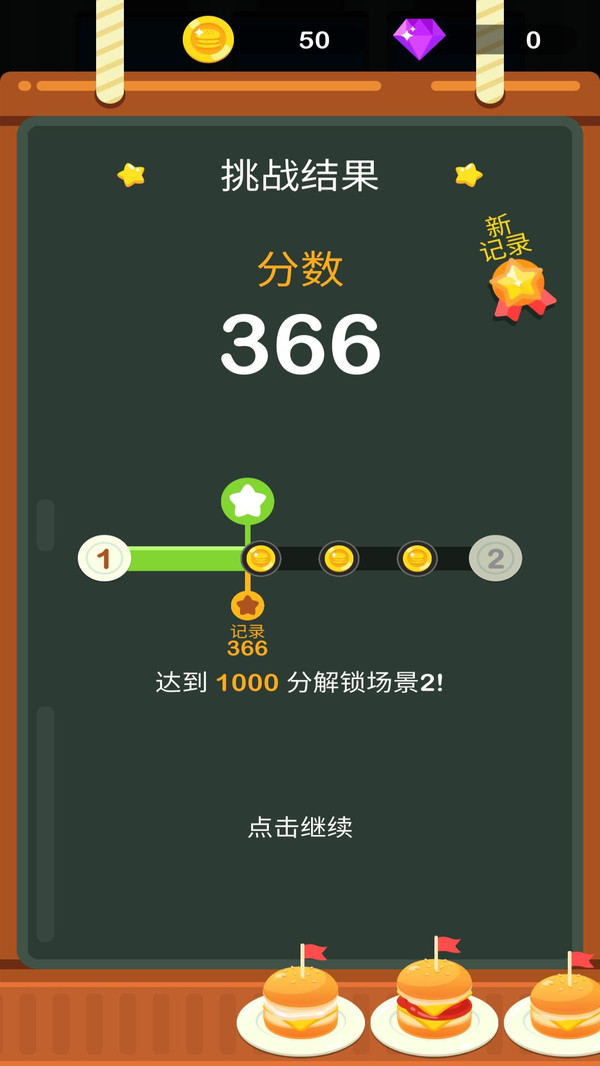 我手速贼快