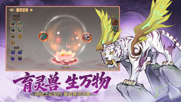 神宠大作战3