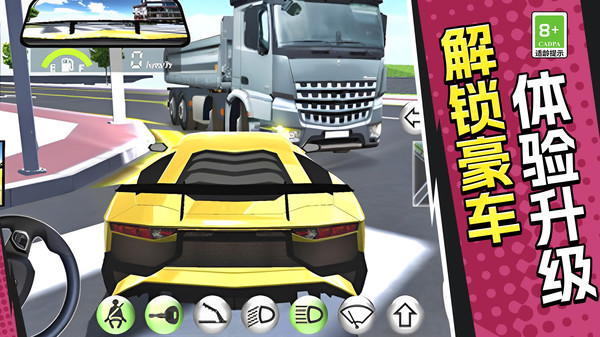 赛车：全民驾驶