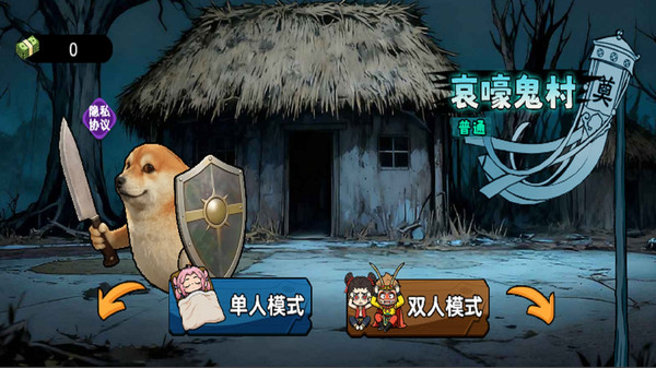 双人宿舍躺平求生