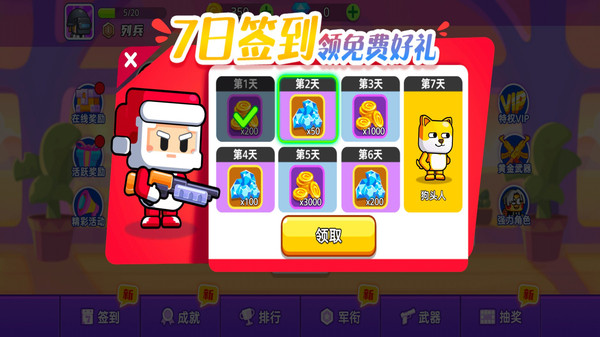我来带你飞-枪战派对