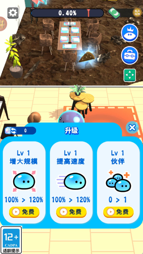 向上冲冲冲