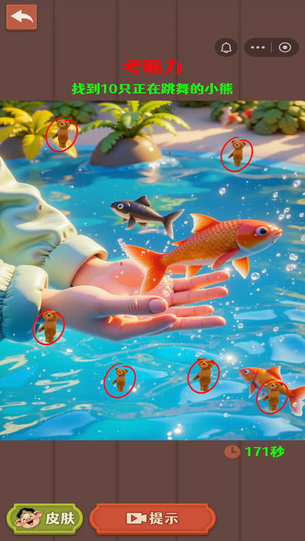 解谜大师小游戏