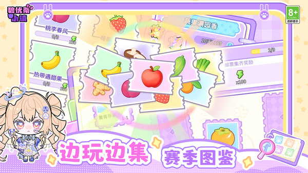 碧优蒂小镇