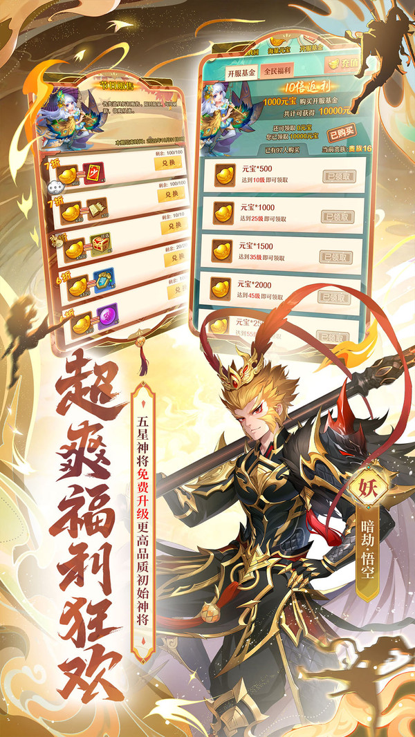 少年西游记-焰金神将