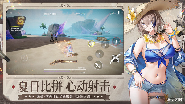 深空之眼