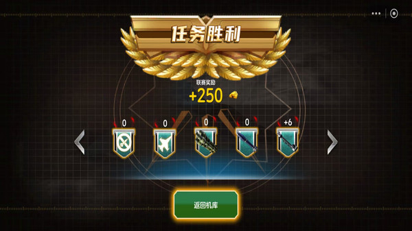 模拟开战斗机