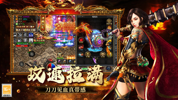 欢乐斗翻天-超变传奇