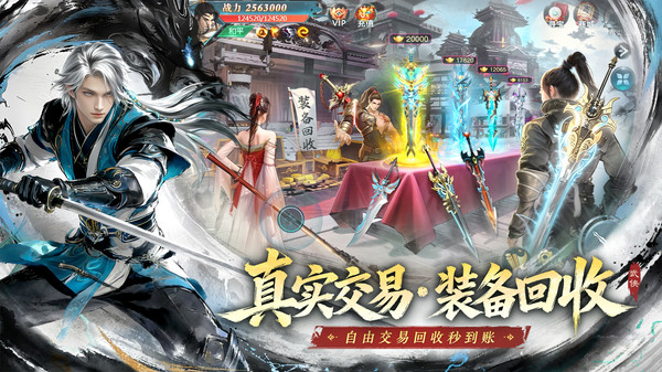 问剑八荒-0.01折高爆武侠爽游