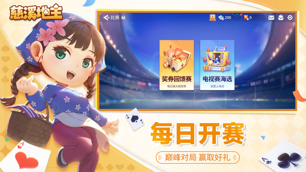 慈溪地主